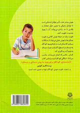 تقویت هوش کودکان